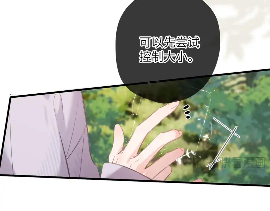 《溯洄春时》第52话 愿望 第44页