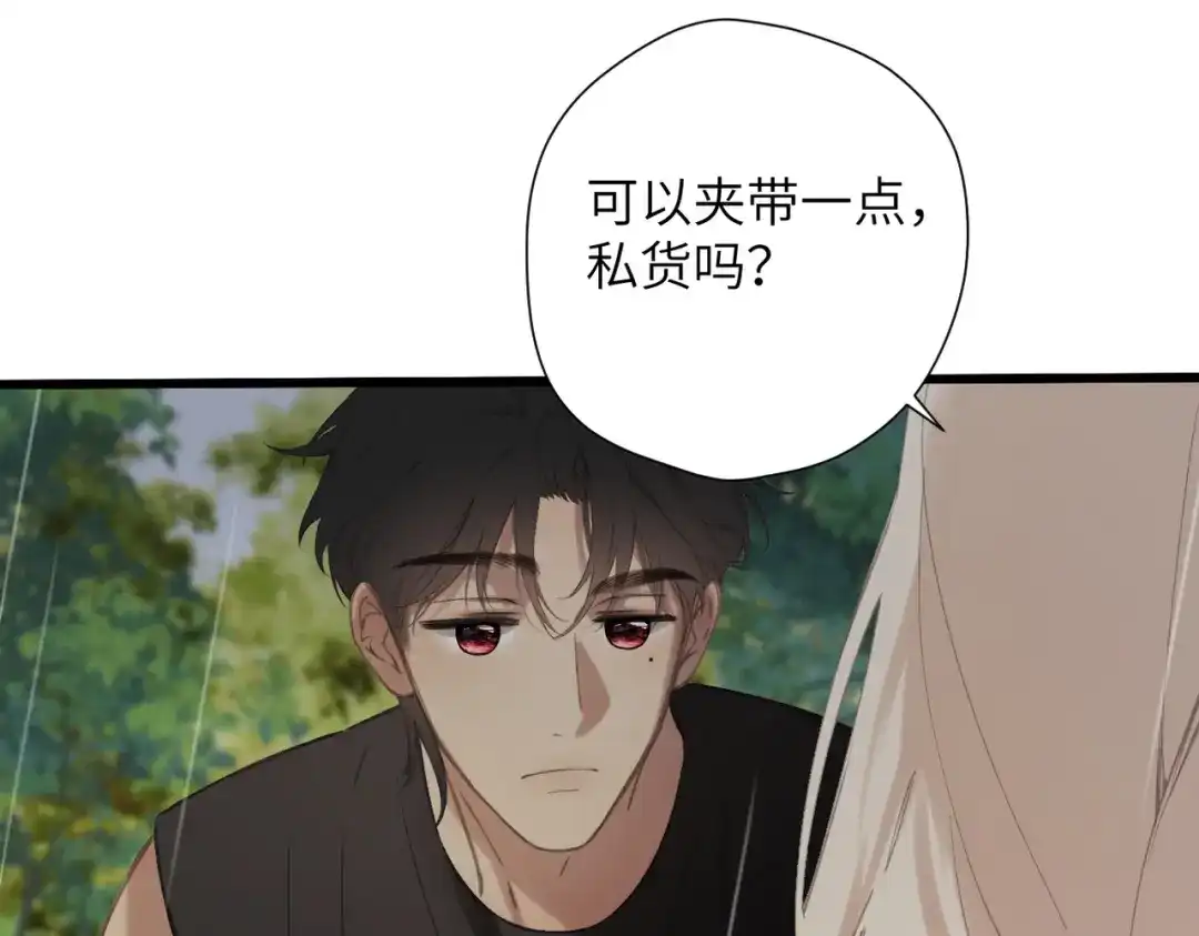 《溯洄春时》第52话 愿望 第73页