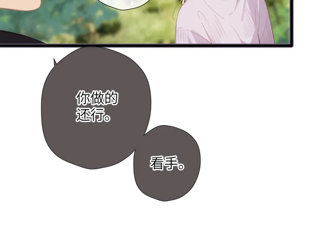 《溯洄春时》第52话 愿望 第30页