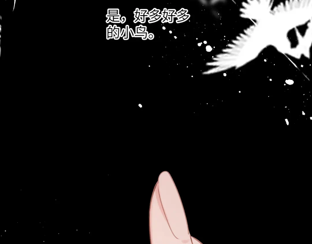 《溯洄春时》第52话 愿望 第37页
