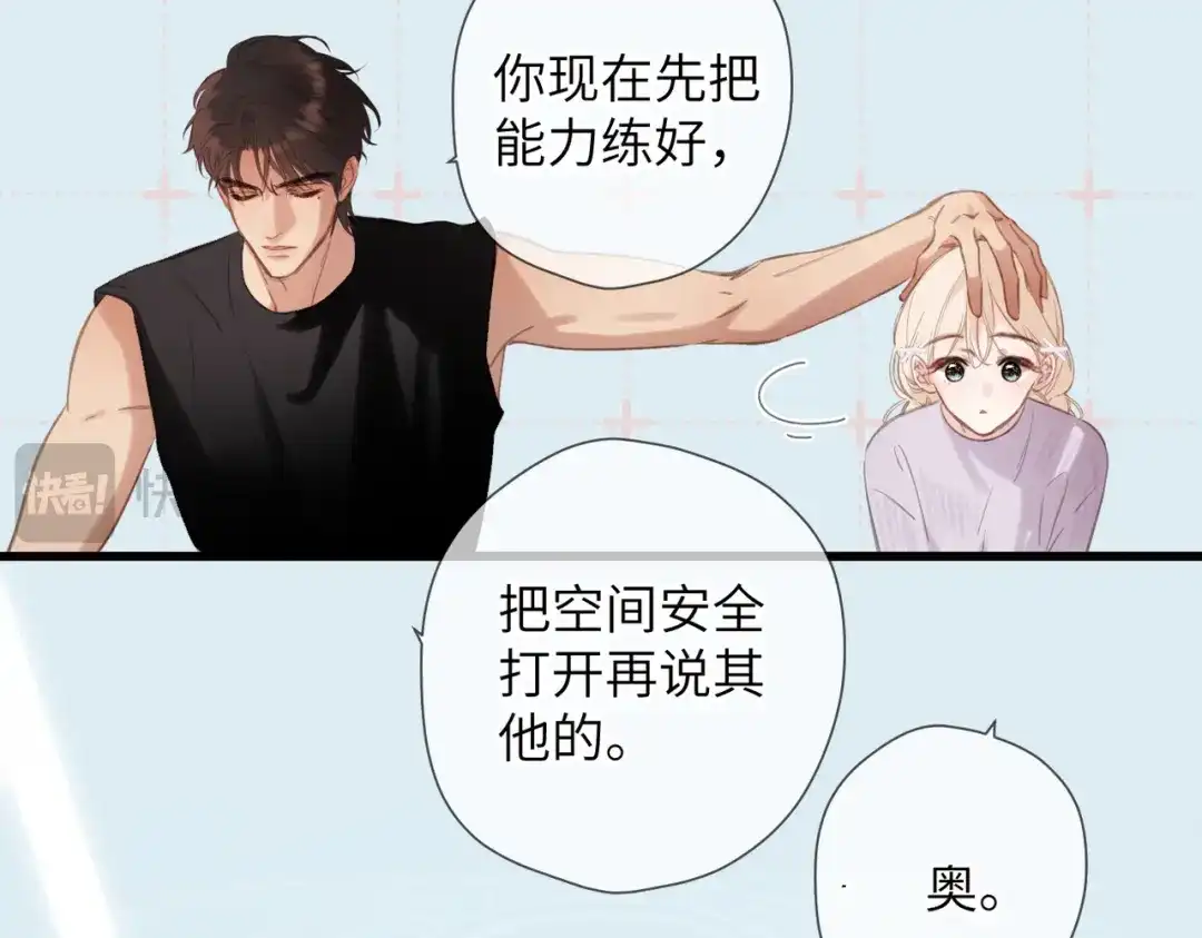 《溯洄春时》第52话 愿望 第13页