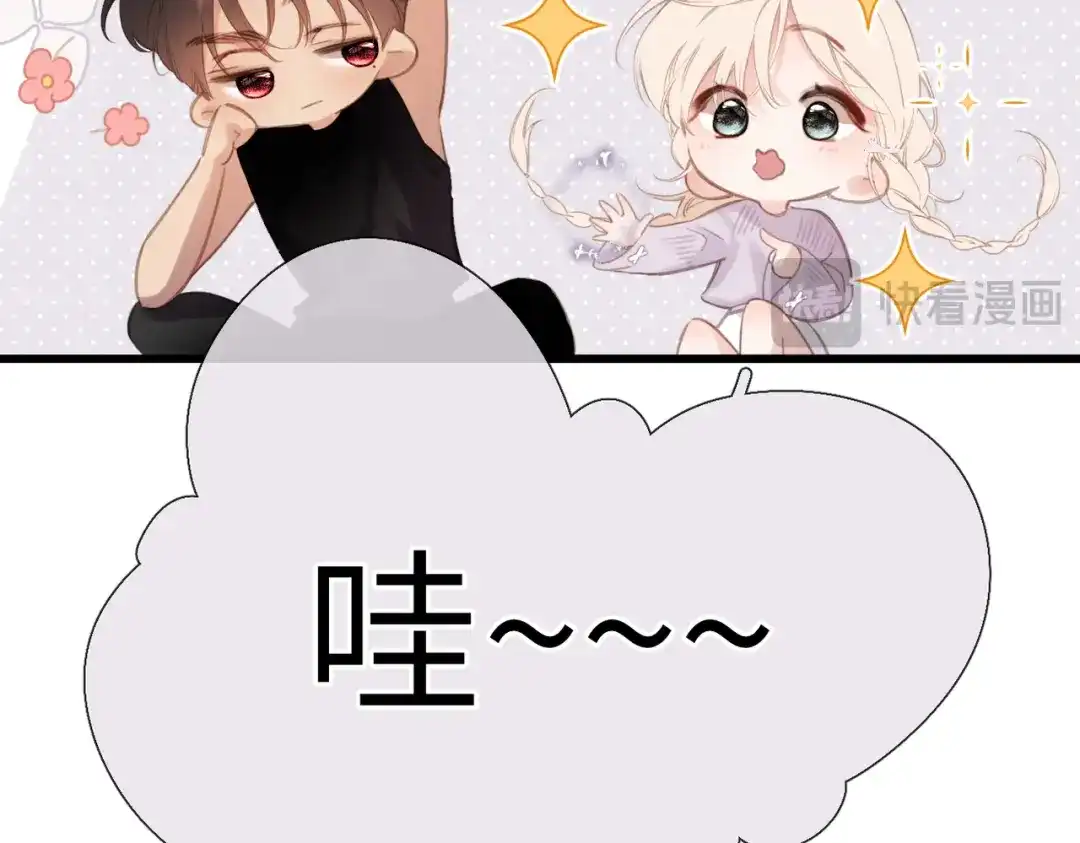 《溯洄春时》第52话 愿望 第32页