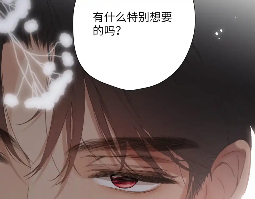 《溯洄春时》第52话 愿望 第60页