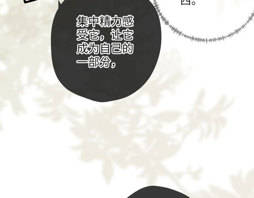 《溯洄春时》第52话 愿望 第43页