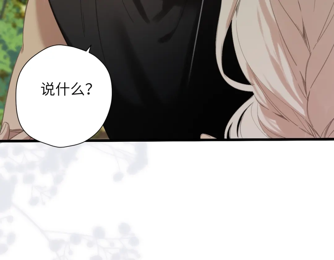 《溯洄春时》第52话 愿望 第74页