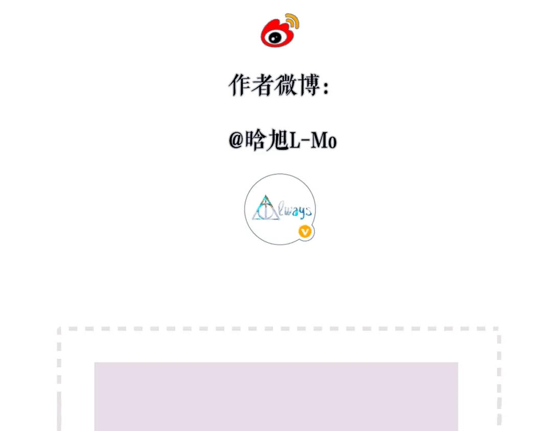 《溯洄春时》休息日 三格打卡 第4页
