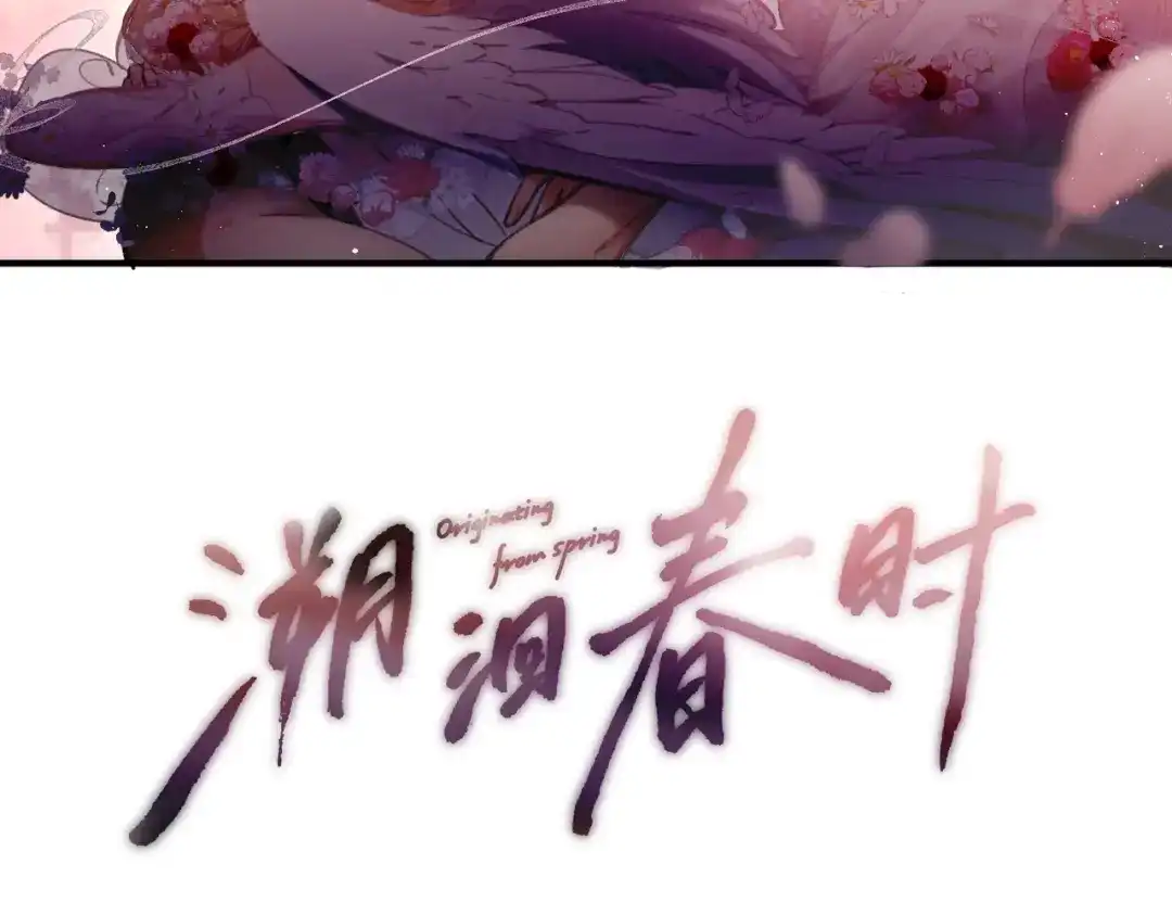 《溯洄春时》休息日 三格打卡 第3页