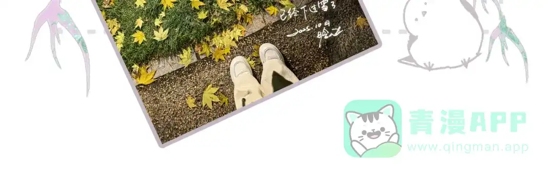 《溯洄春时》休息日 三格打卡 第6页