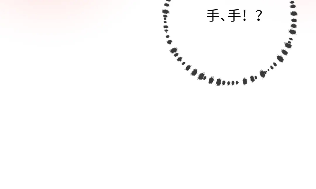 《溯洄春时》第53话 同意 第82页