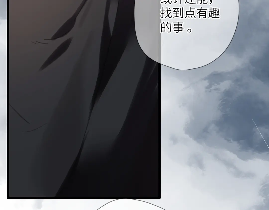 《溯洄春时》第53话 同意 第67页