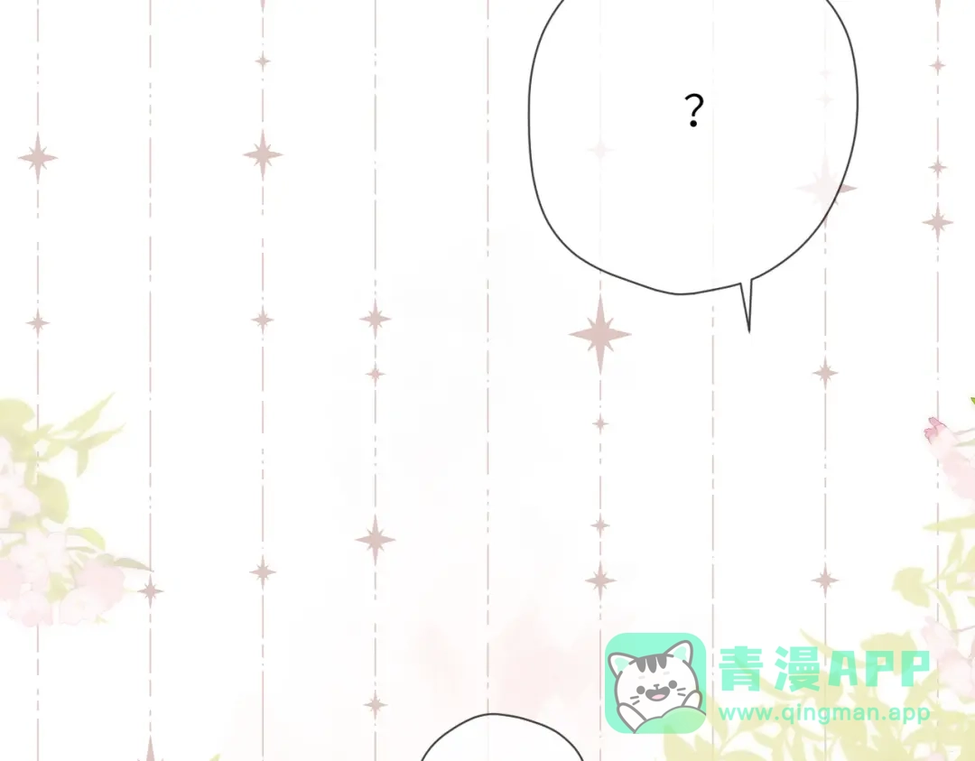 《溯洄春时》第53话 同意 第6页