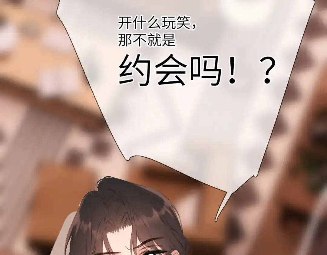 《溯洄春时》第53话 同意 第89页