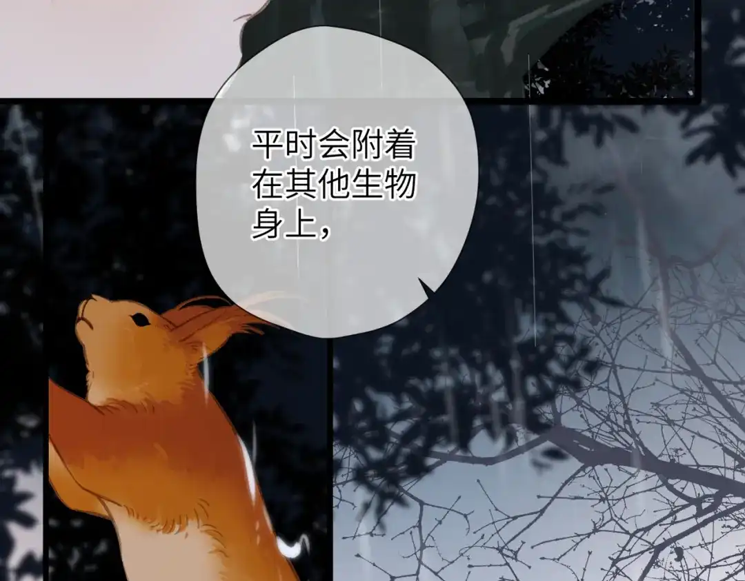 《溯洄春时》第53话 同意 第32页