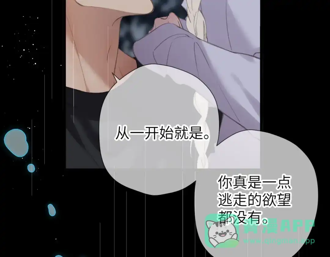 《溯洄春时》第53话 同意 第56页