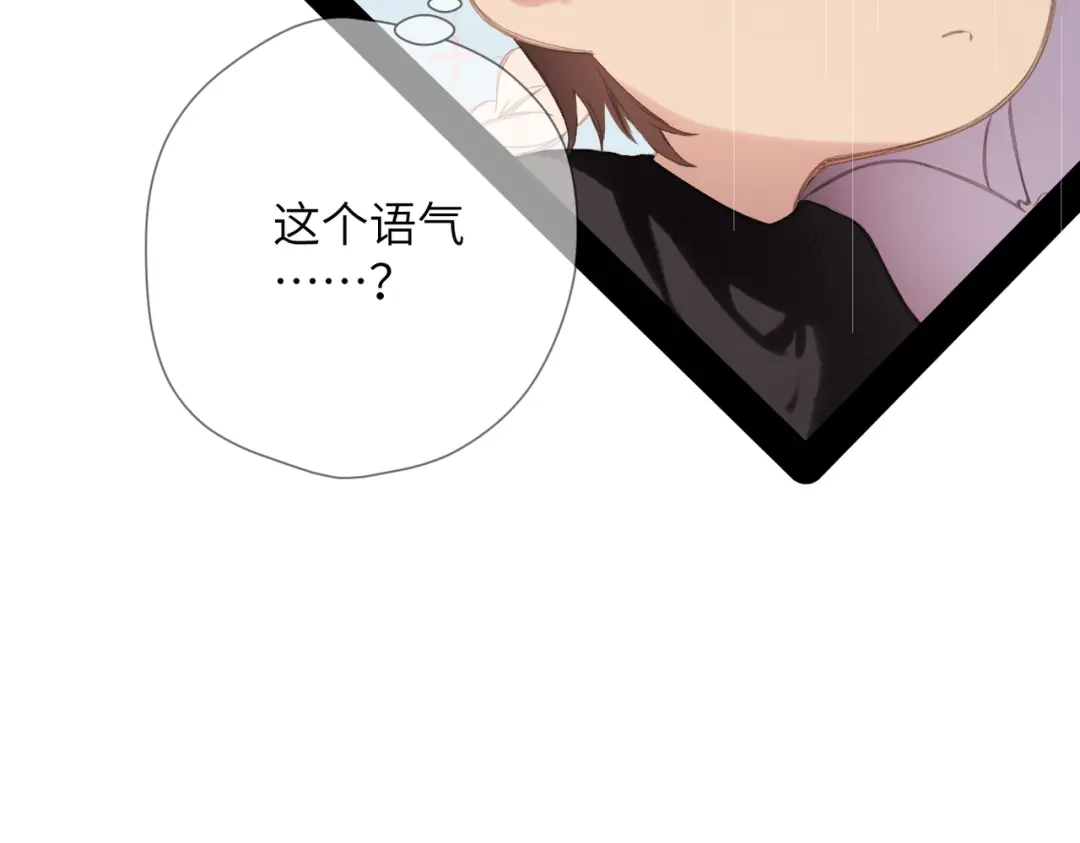 《溯洄春时》第53话 同意 第47页