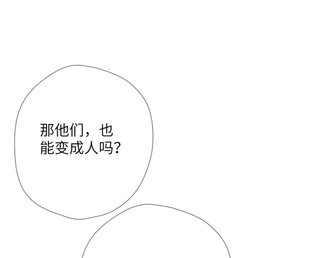 《溯洄春时》第53话 同意 第48页