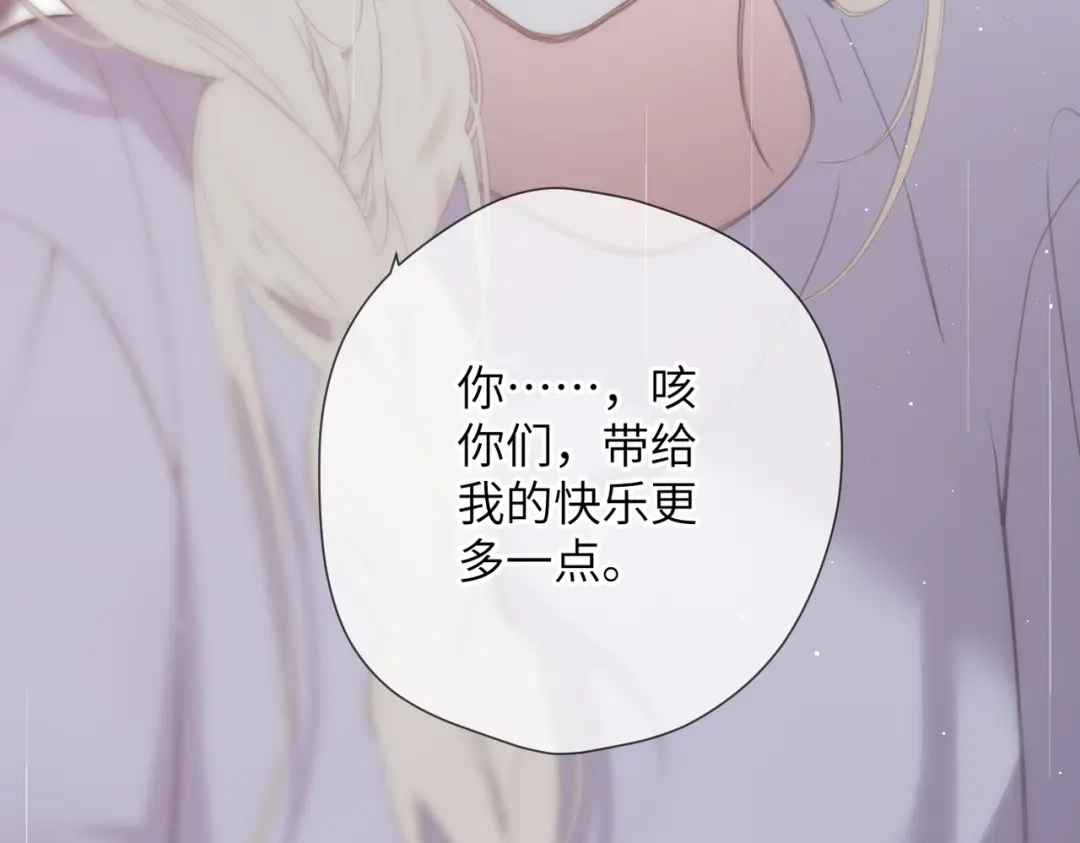 《溯洄春时》第53话 同意 第75页