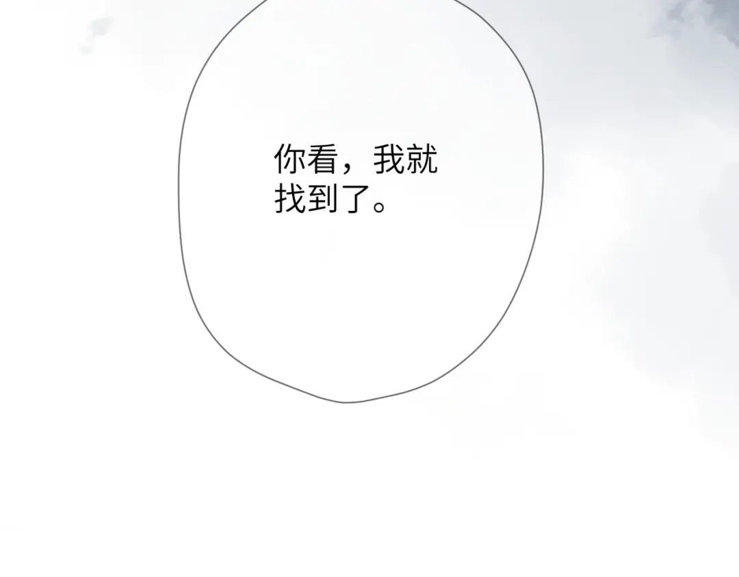 《溯洄春时》第53话 同意 第68页