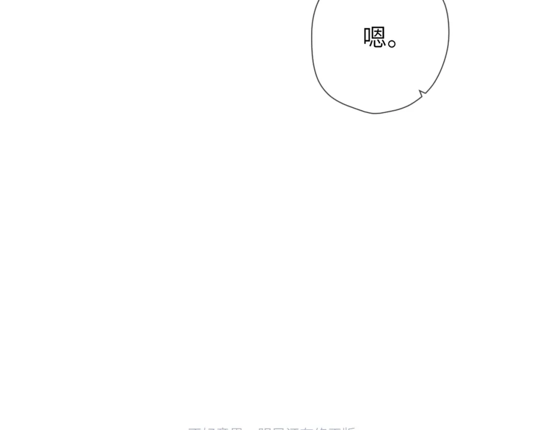 《溯洄春时》第53话 同意 第93页