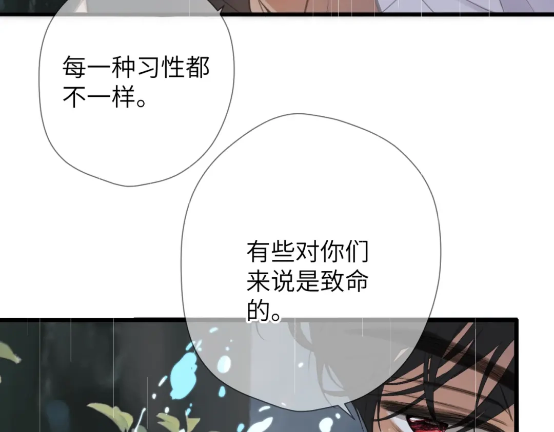 《溯洄春时》第53话 同意 第42页