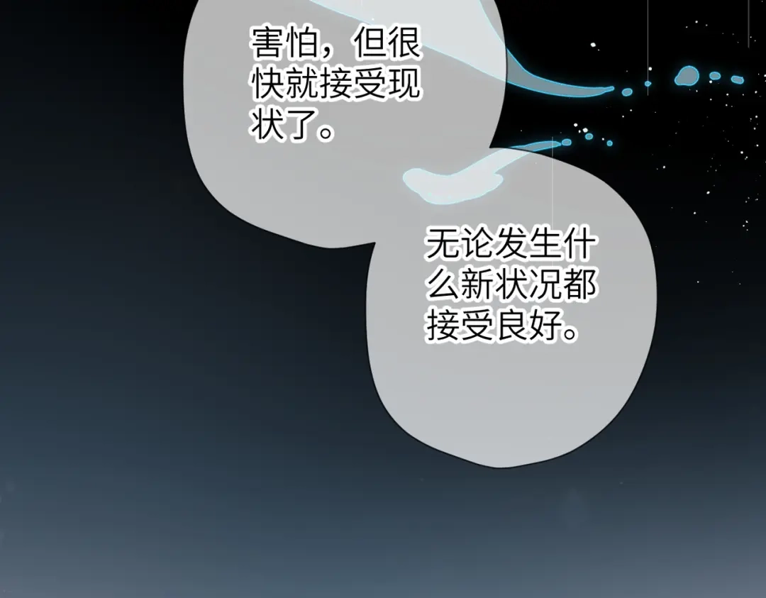 《溯洄春时》第53话 同意 第58页