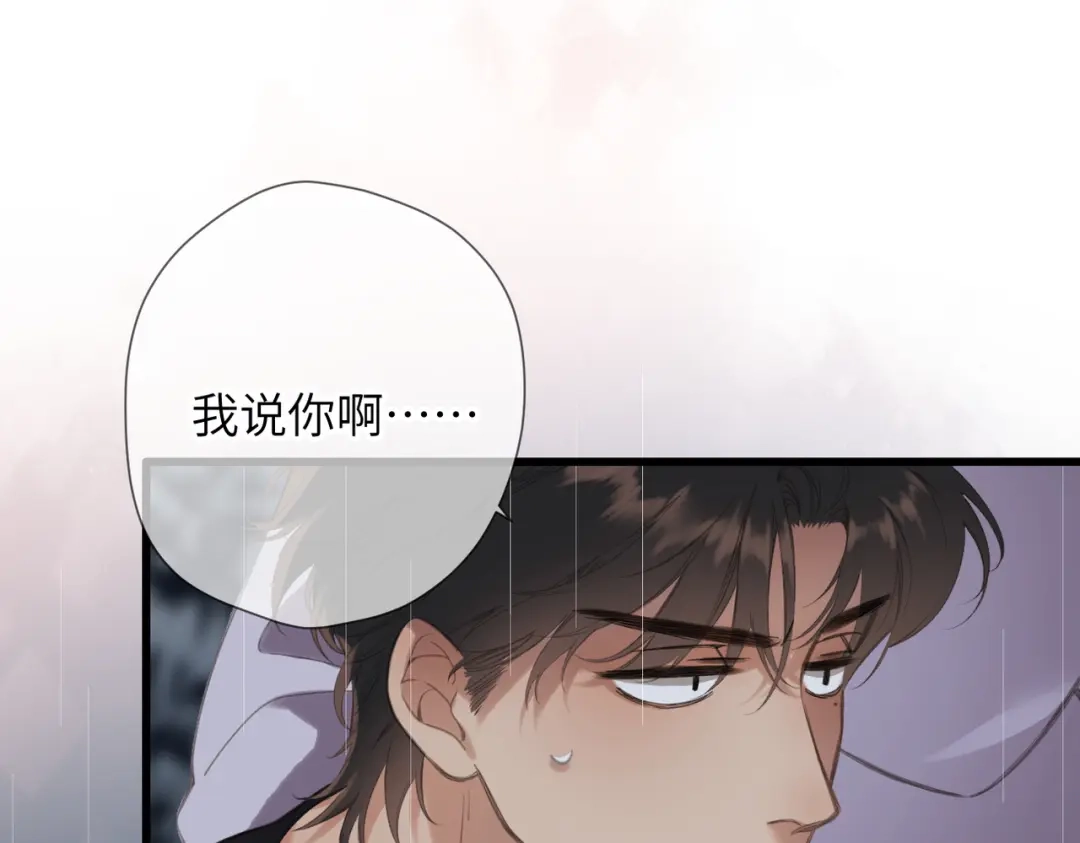 《溯洄春时》第53话 同意 第53页