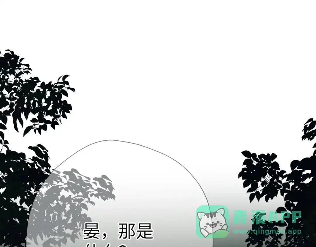 《溯洄春时》第53话 同意 第21页