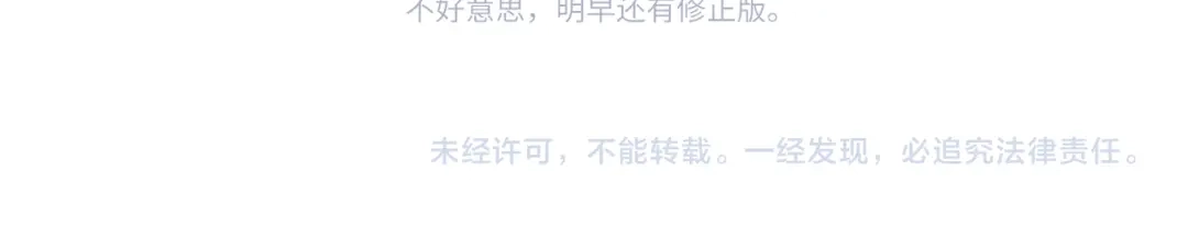 《溯洄春时》第53话 同意 第94页