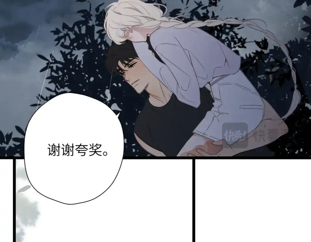 《溯洄春时》第53话 同意 第15页