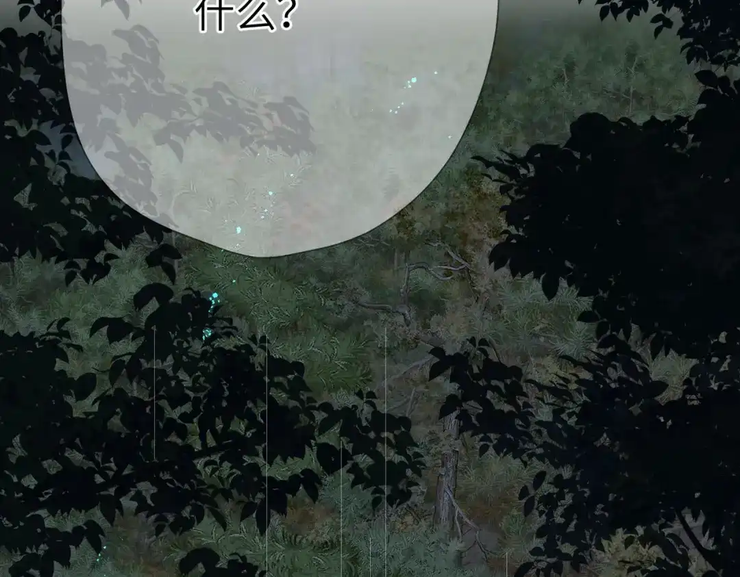 《溯洄春时》第53话 同意 第22页