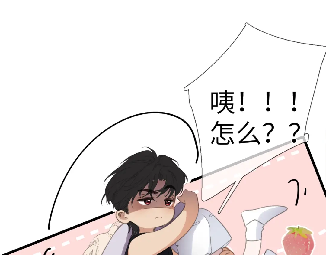《溯洄春时》第53话 同意 第83页