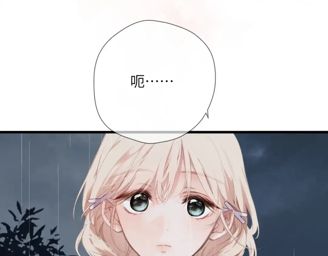 《溯洄春时》第53话 同意 第60页