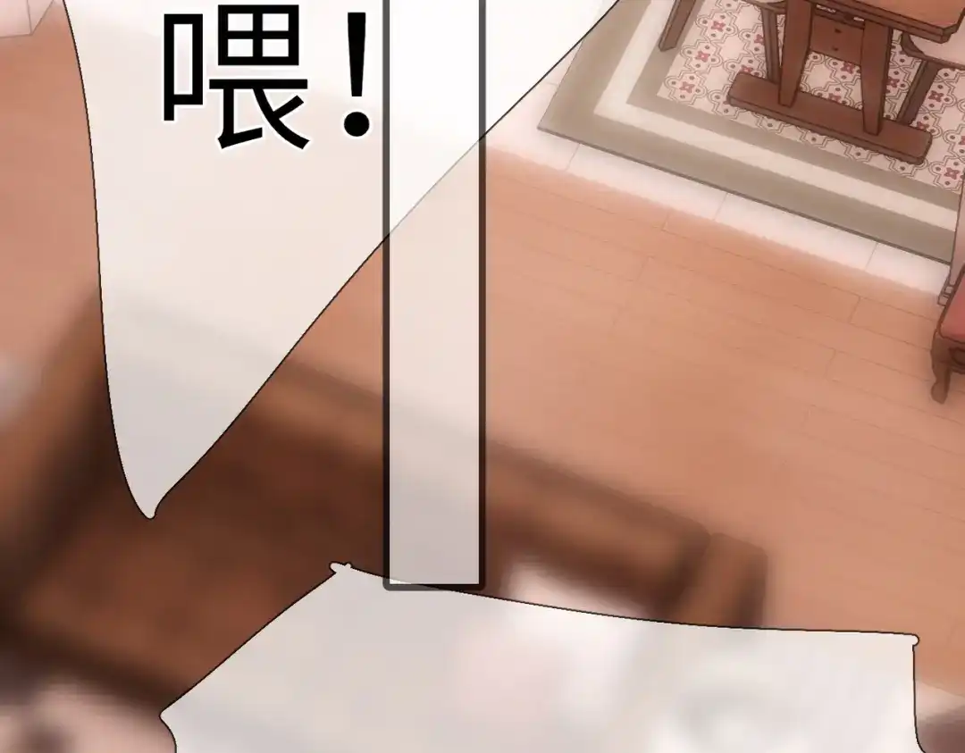 《溯洄春时》第53话 同意 第88页