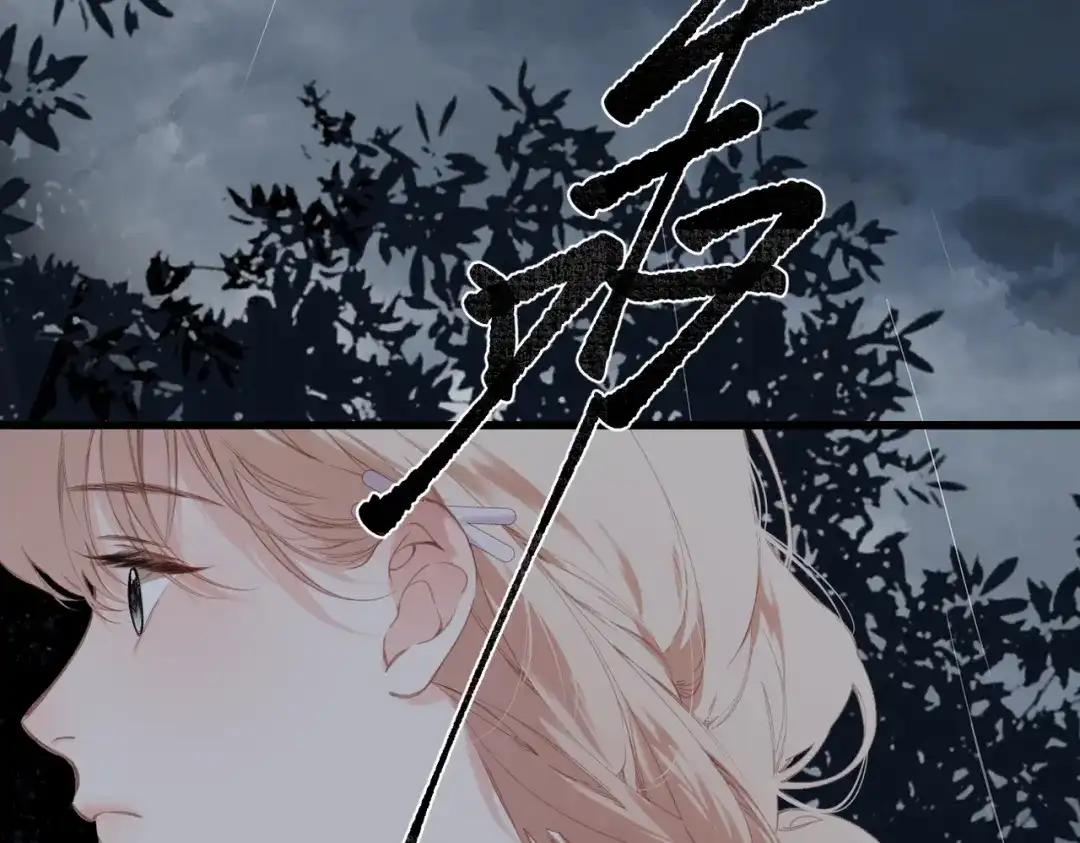 《溯洄春时》第53话 同意 第9页