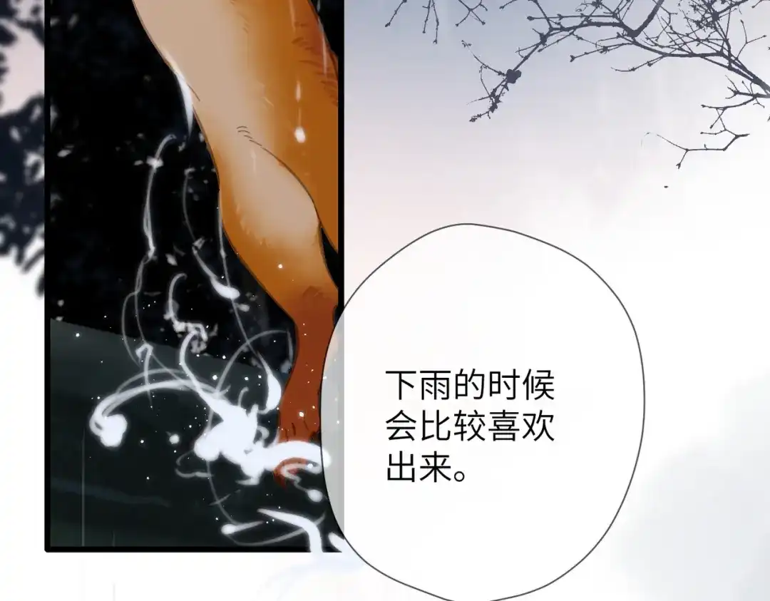 《溯洄春时》第53话 同意 第33页