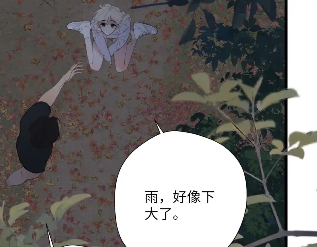 《溯洄春时》第53话 同意 第12页