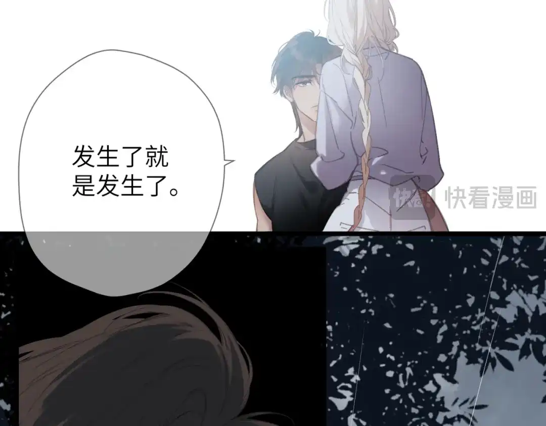 《溯洄春时》第53话 同意 第64页