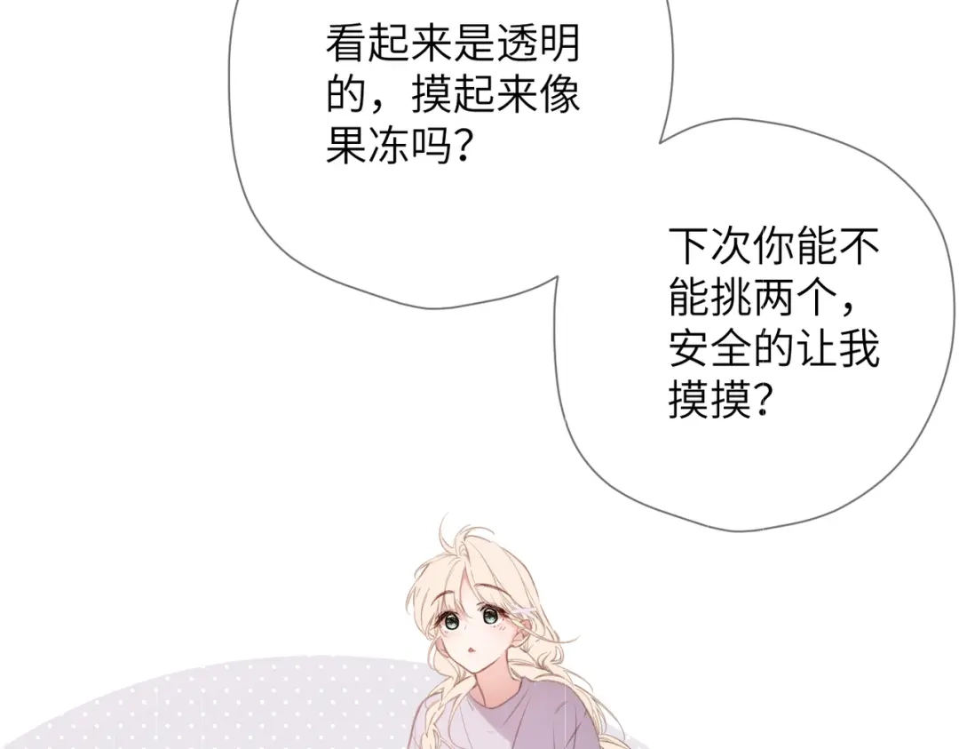 《溯洄春时》第53话 同意 第49页