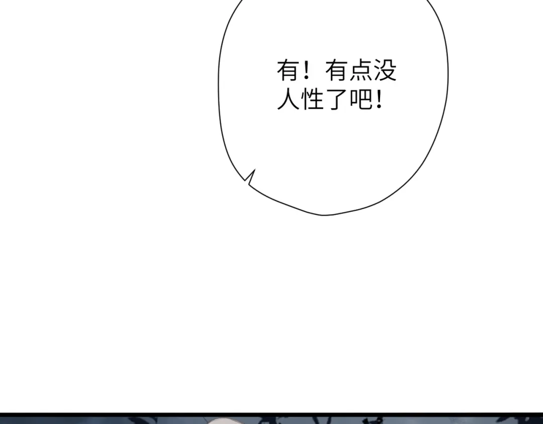 《溯洄春时》第53话 同意 第14页