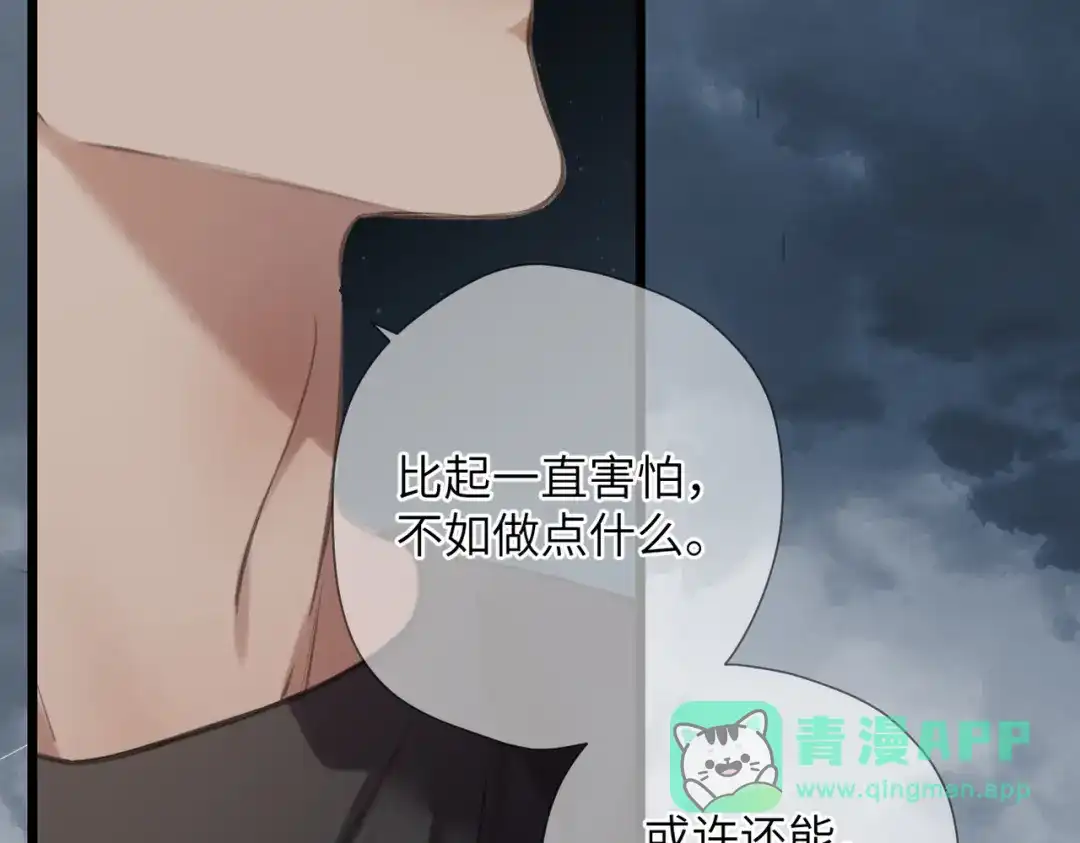 《溯洄春时》第53话 同意 第66页