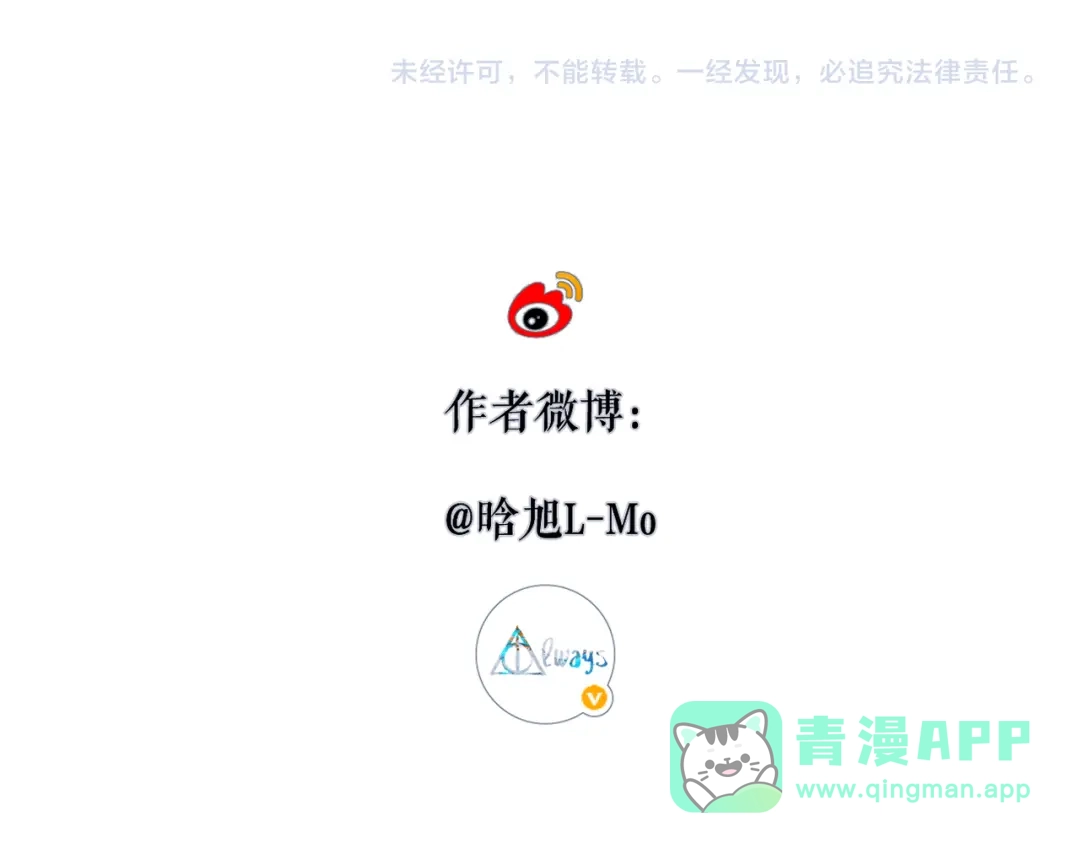 《溯洄春时》第54话 心动 第111页