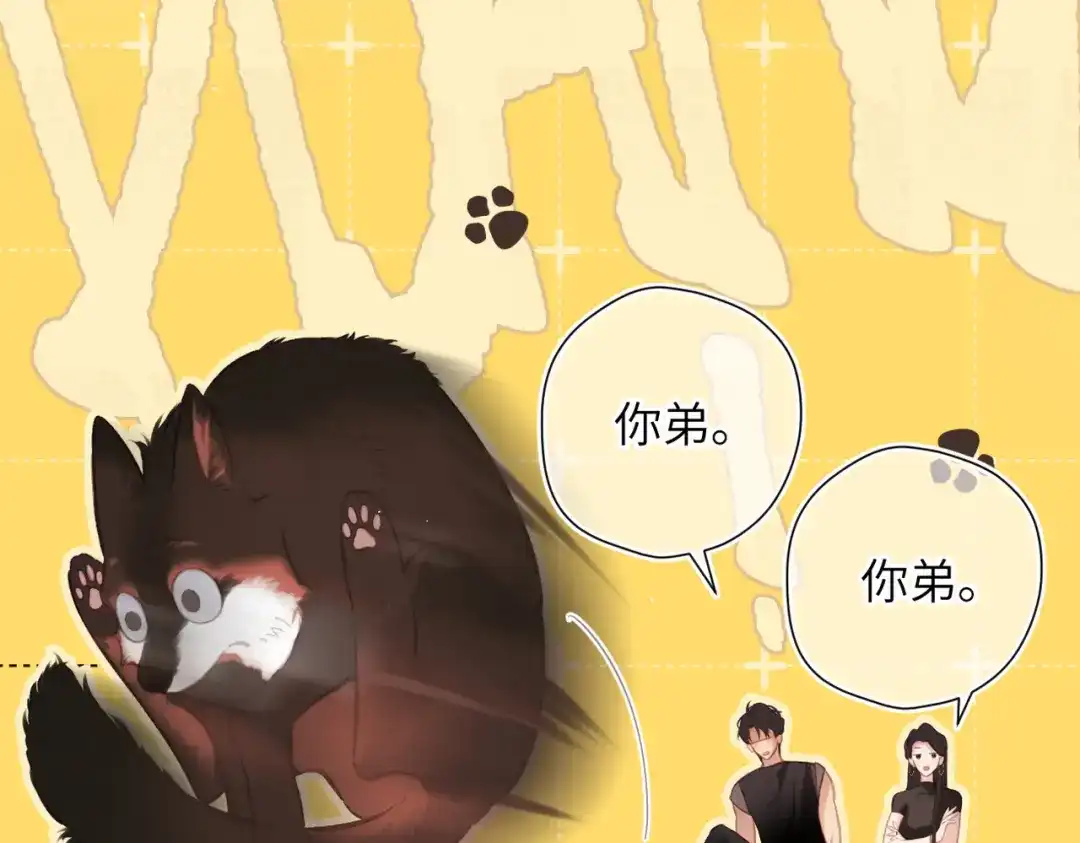 《溯洄春时》第54话 心动 第40页