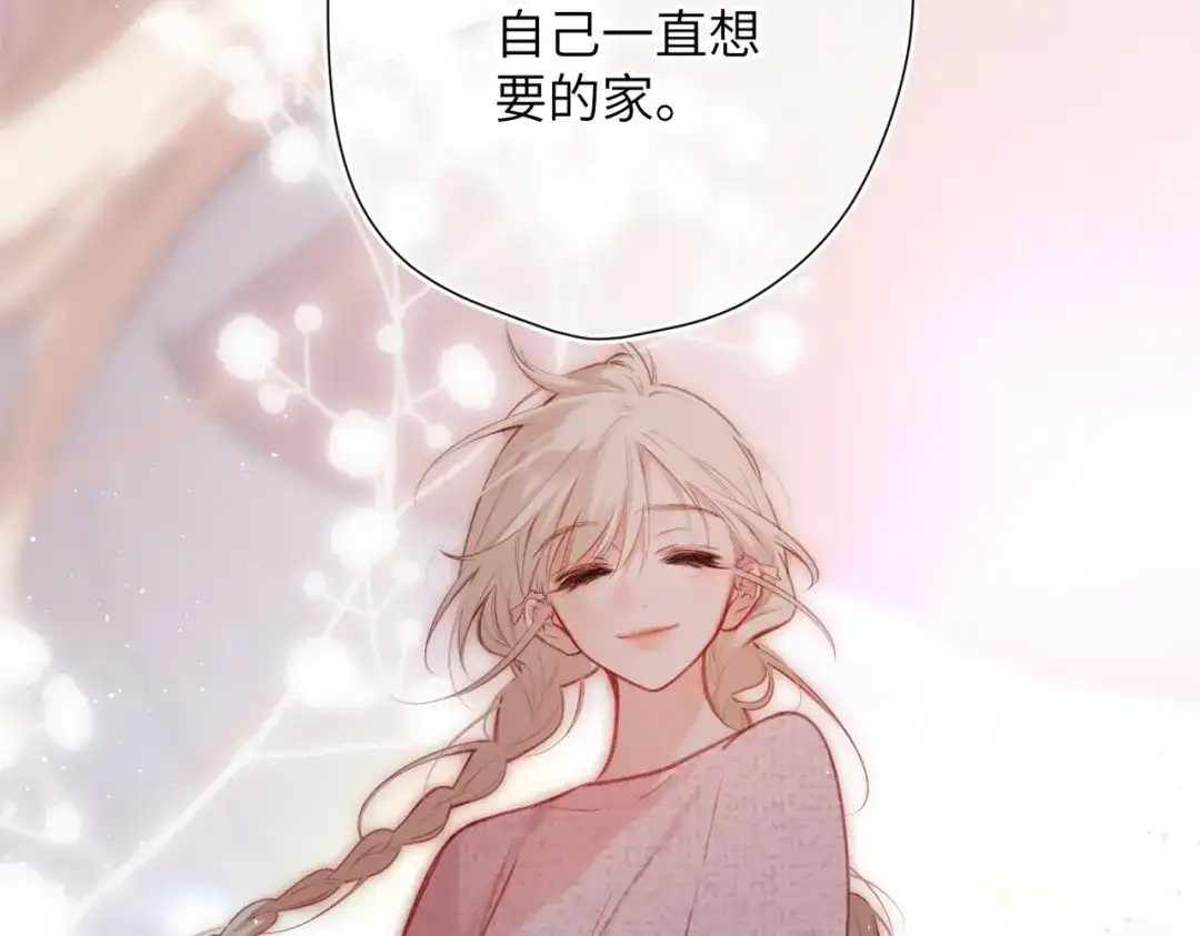 《溯洄春时》第54话 心动 第78页