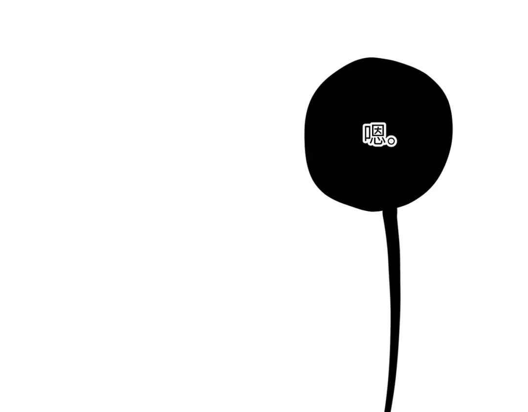 《溯洄春时》第54话 心动 第15页