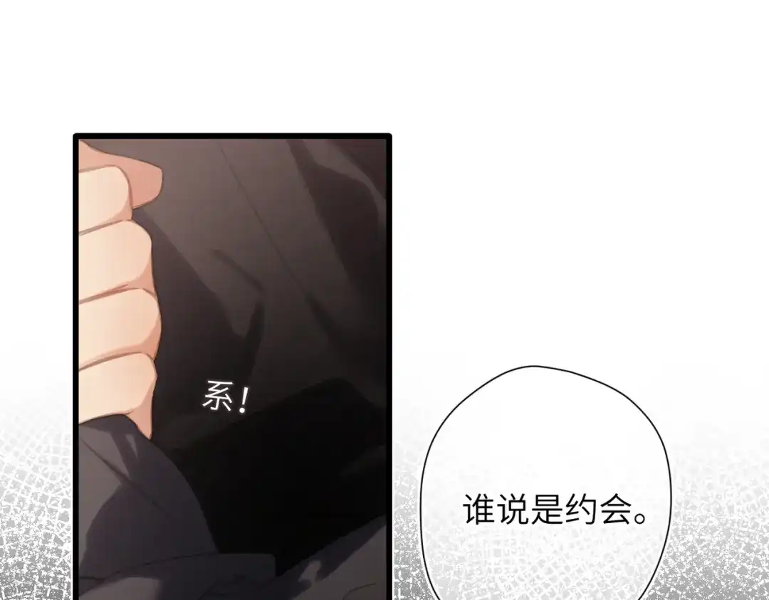 《溯洄春时》第54话 心动 第50页