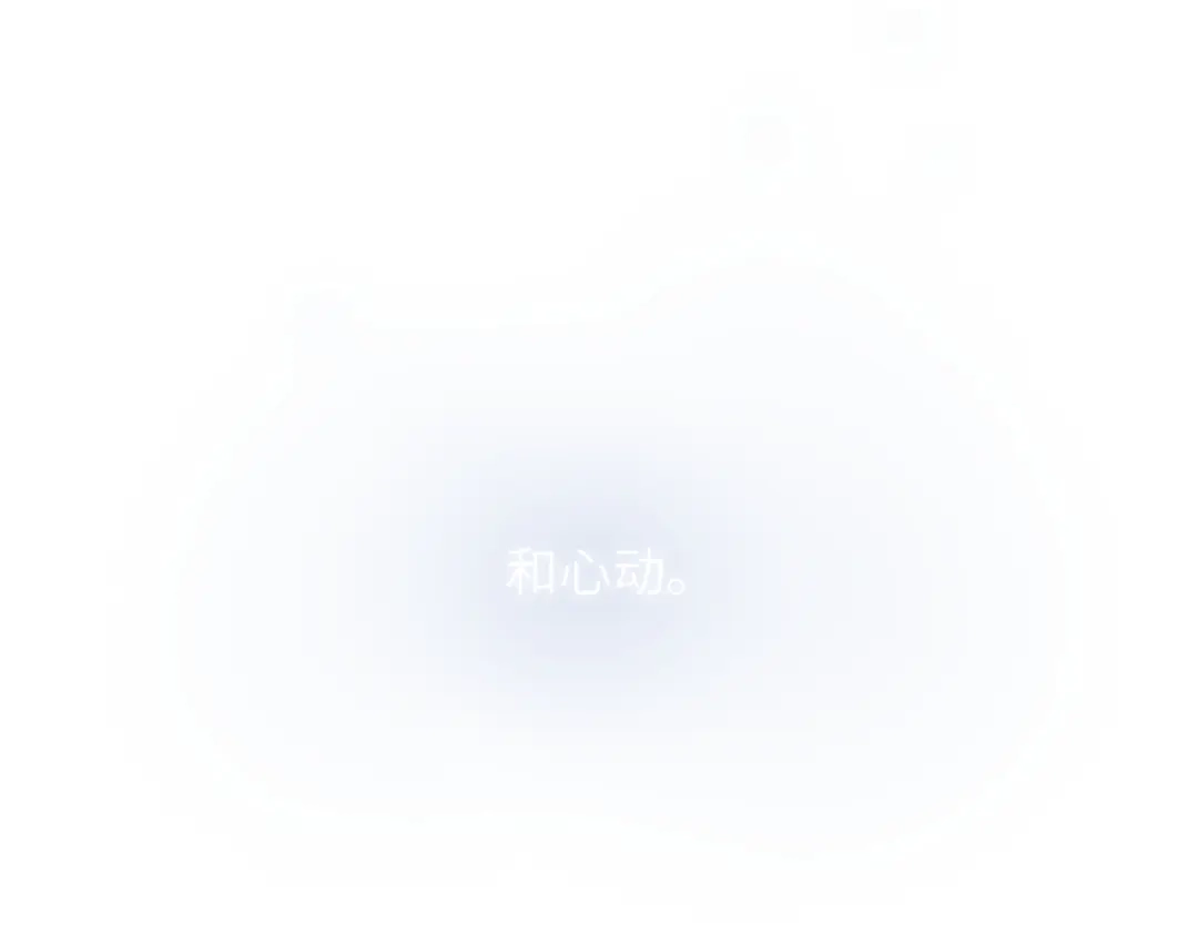 《溯洄春时》第54话 心动 第105页