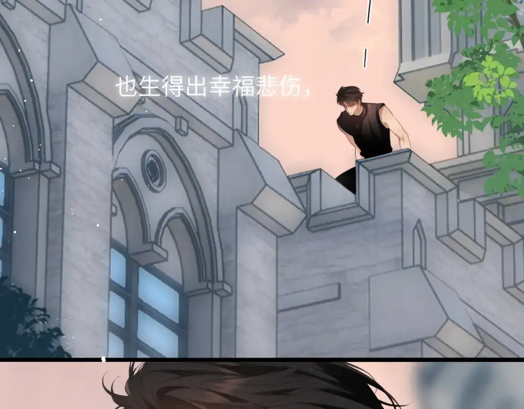 《溯洄春时》第54话 心动 第100页