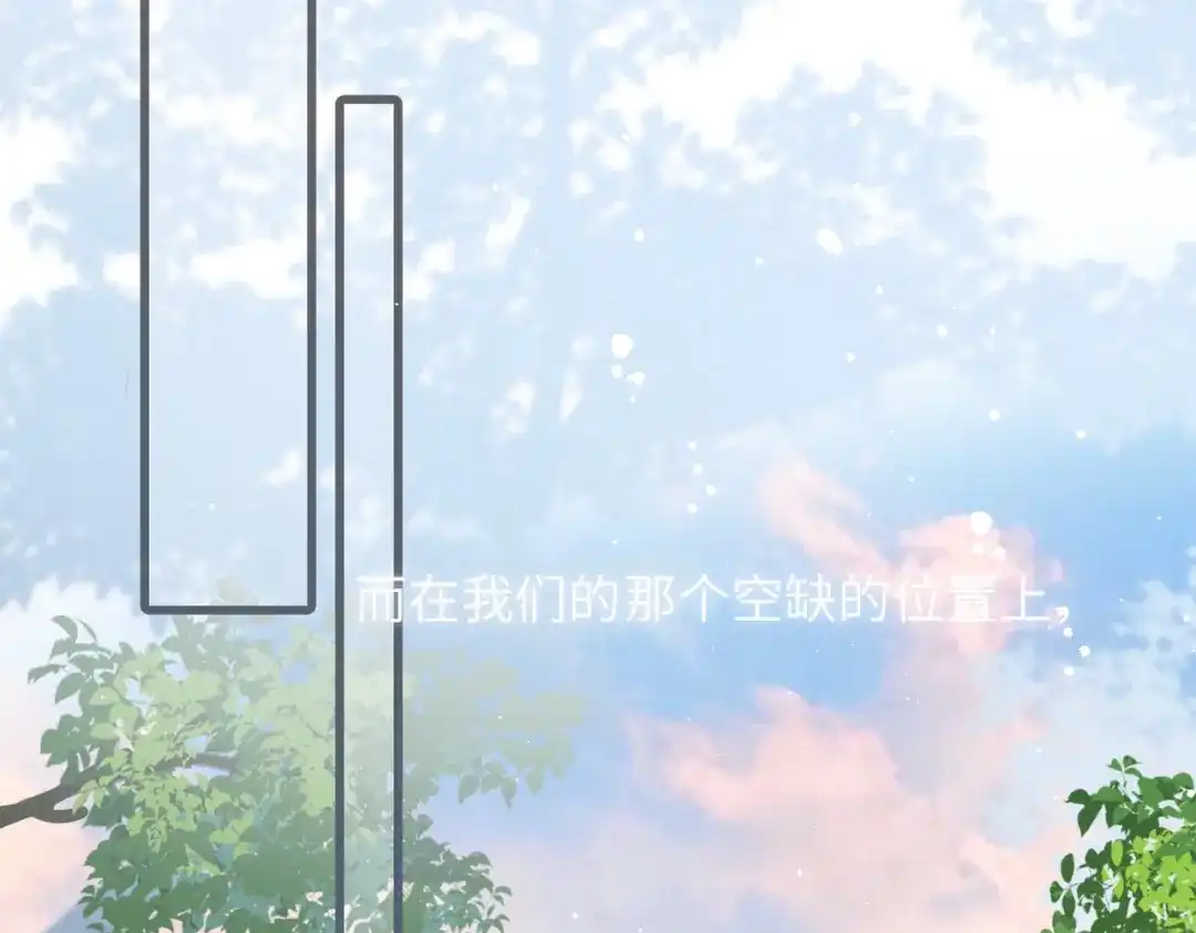 《溯洄春时》第54话 心动 第98页
