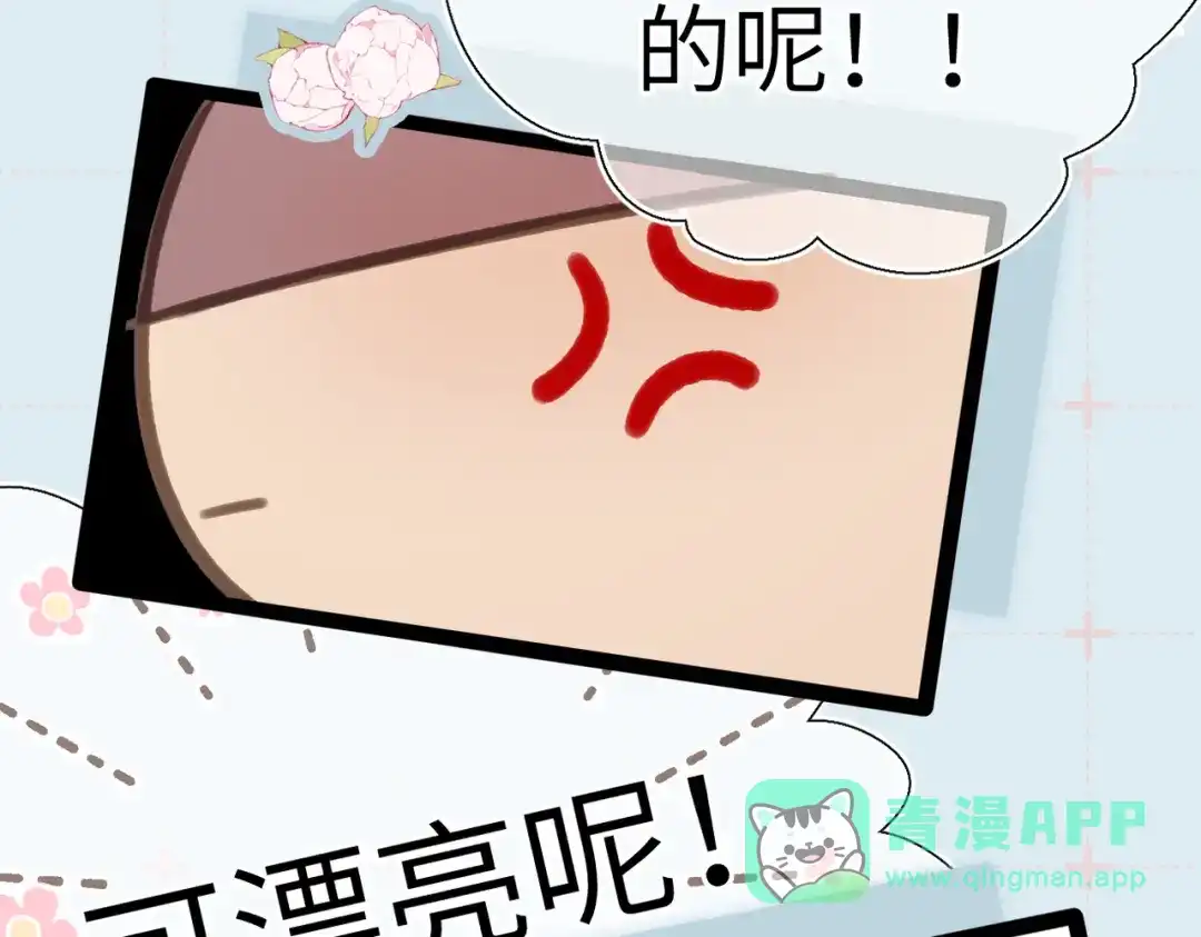 《溯洄春时》第54话 心动 第36页