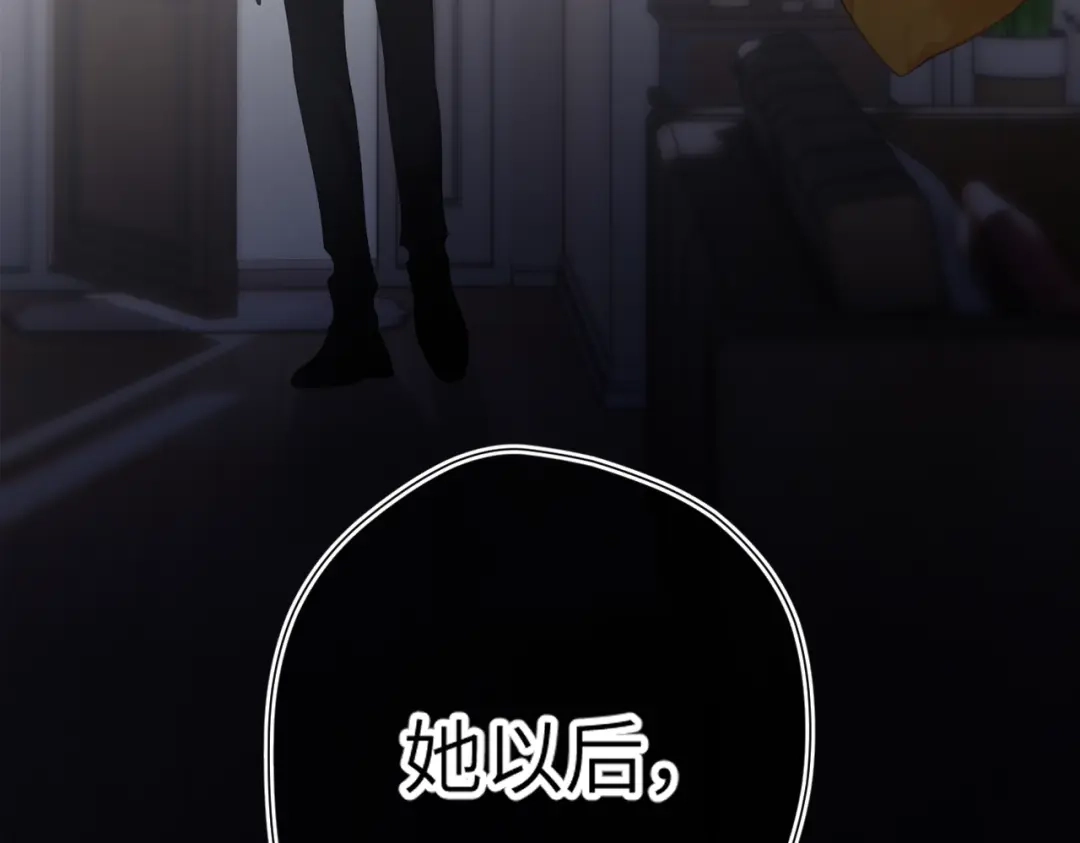 《溯洄春时》第54话 心动 第74页